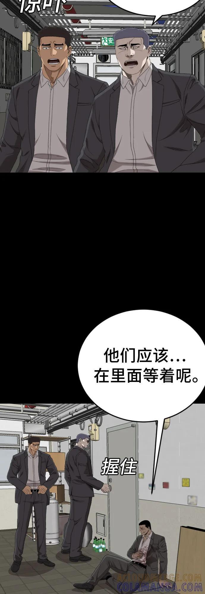 第265话 第55页