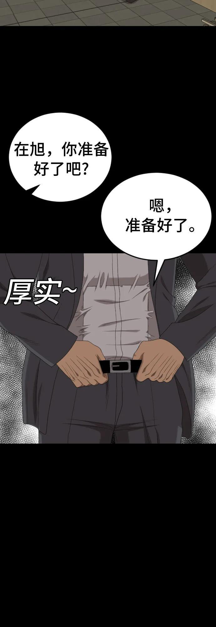 第265话 第56页