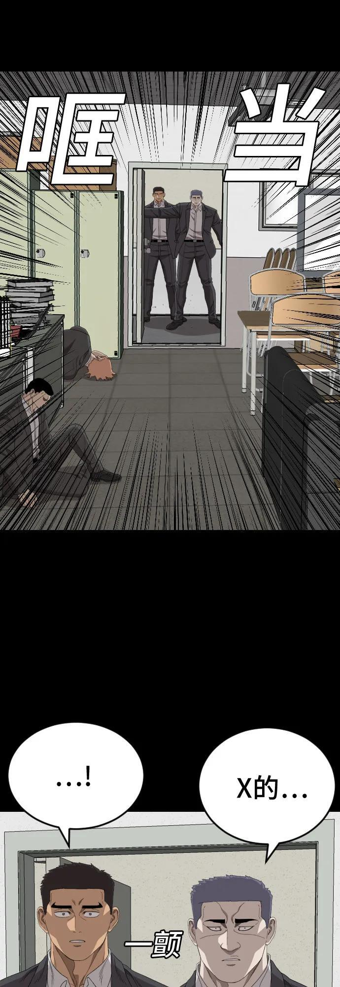 第265话 第57页