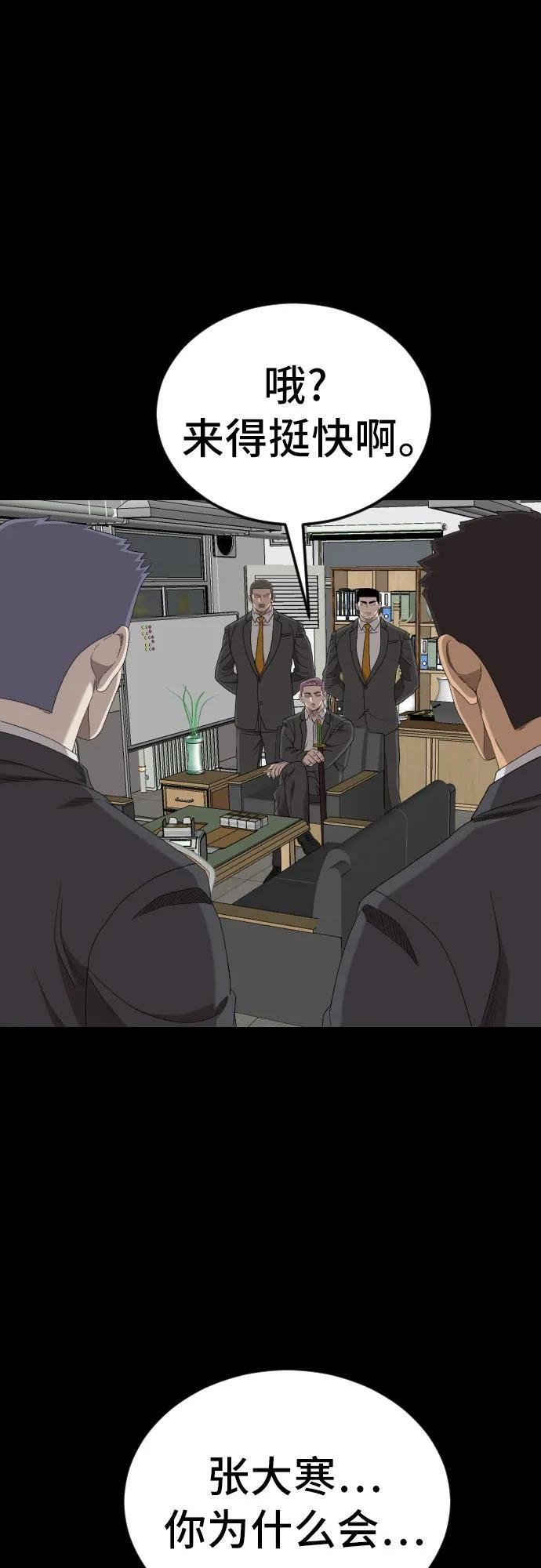 第265话 第59页