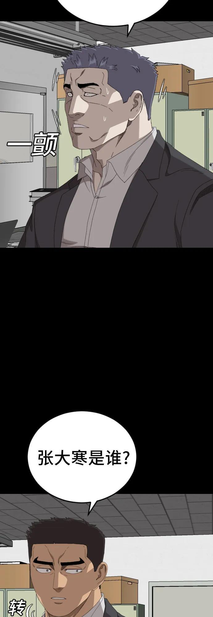第265话 第60页
