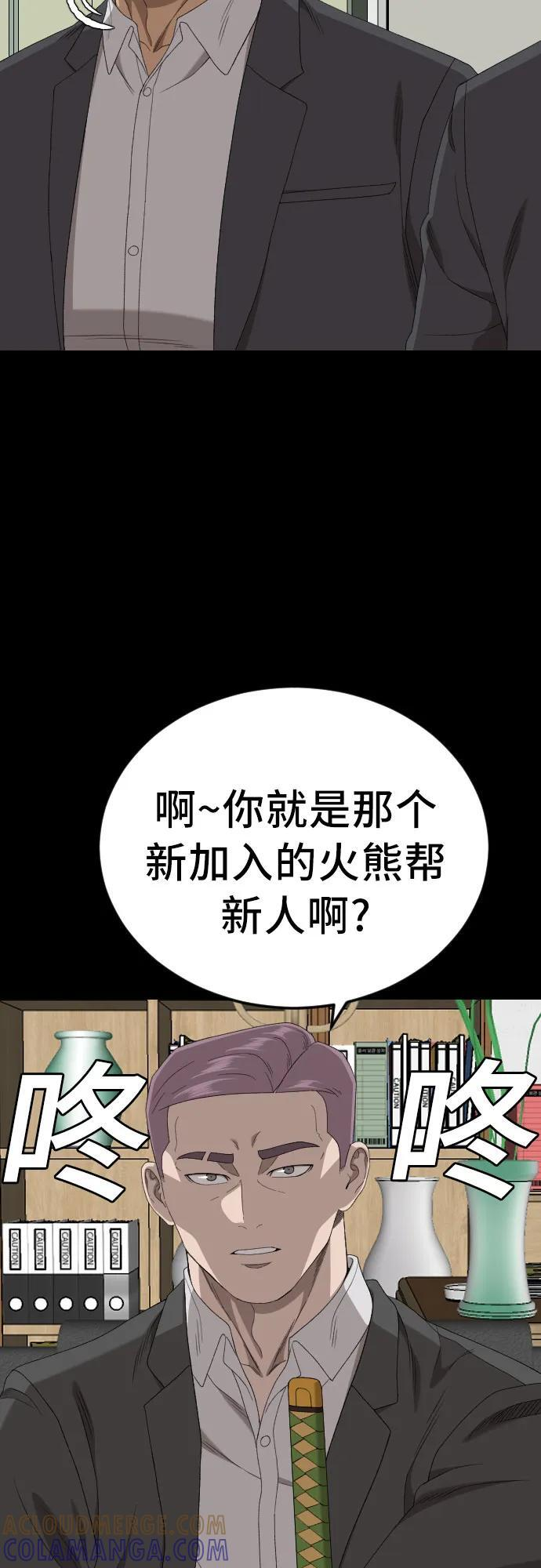 第265话 第61页