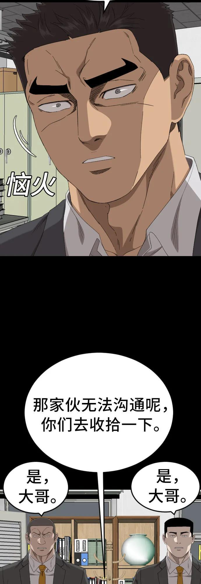 第265话 第63页