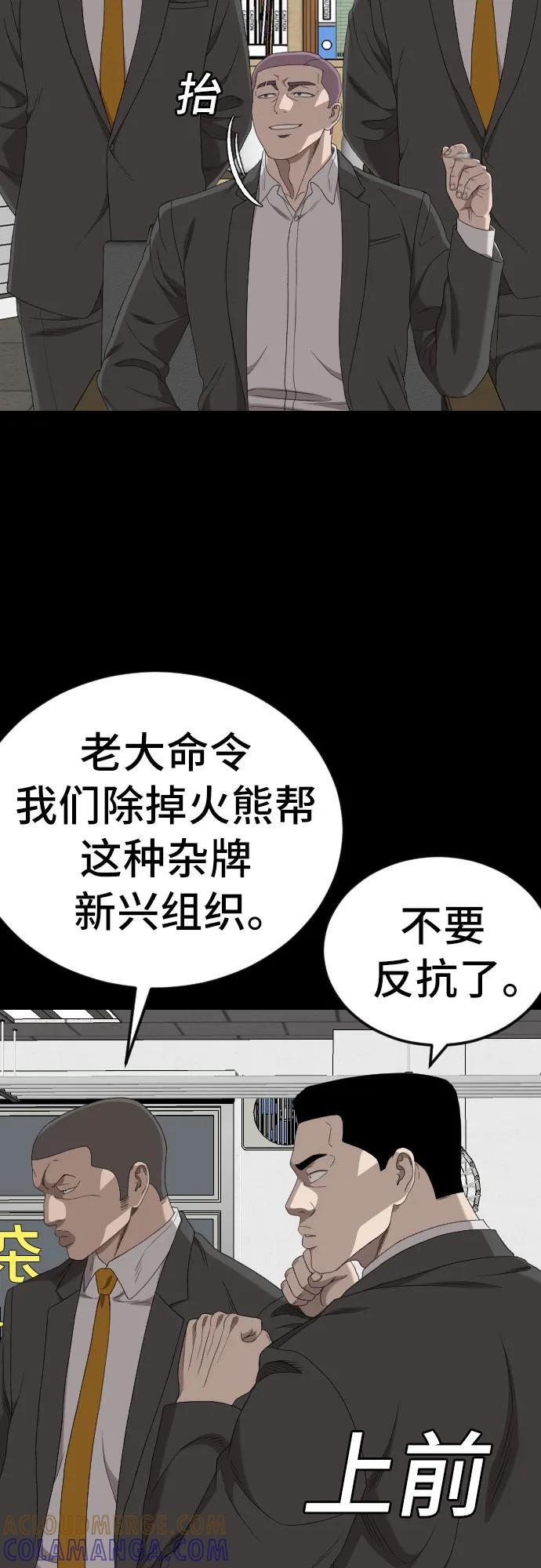 第265话 第64页