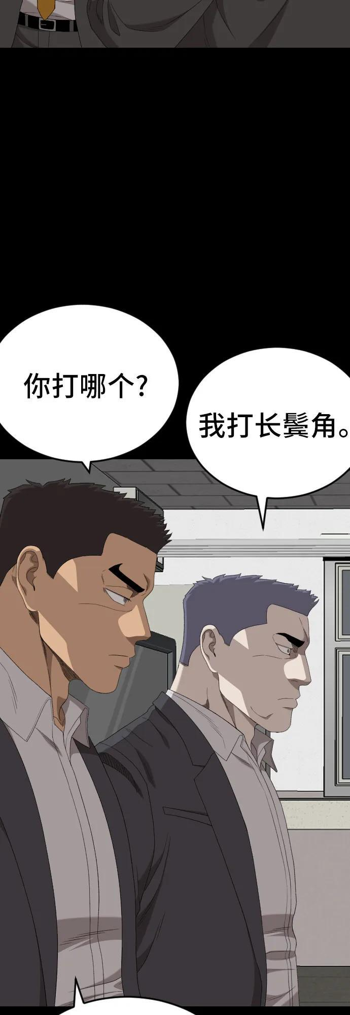 第265话 第65页