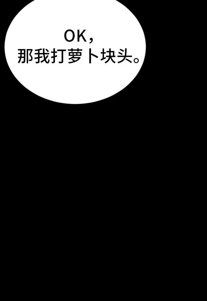 第265话 第66页
