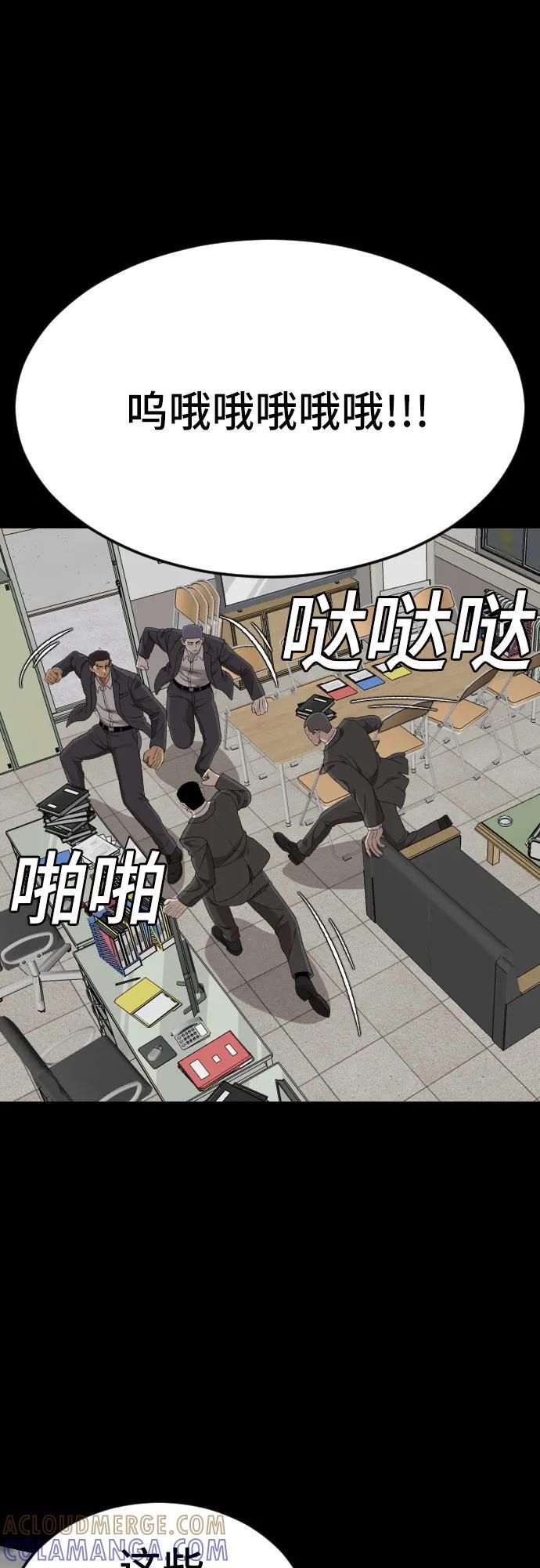 第265话 第67页