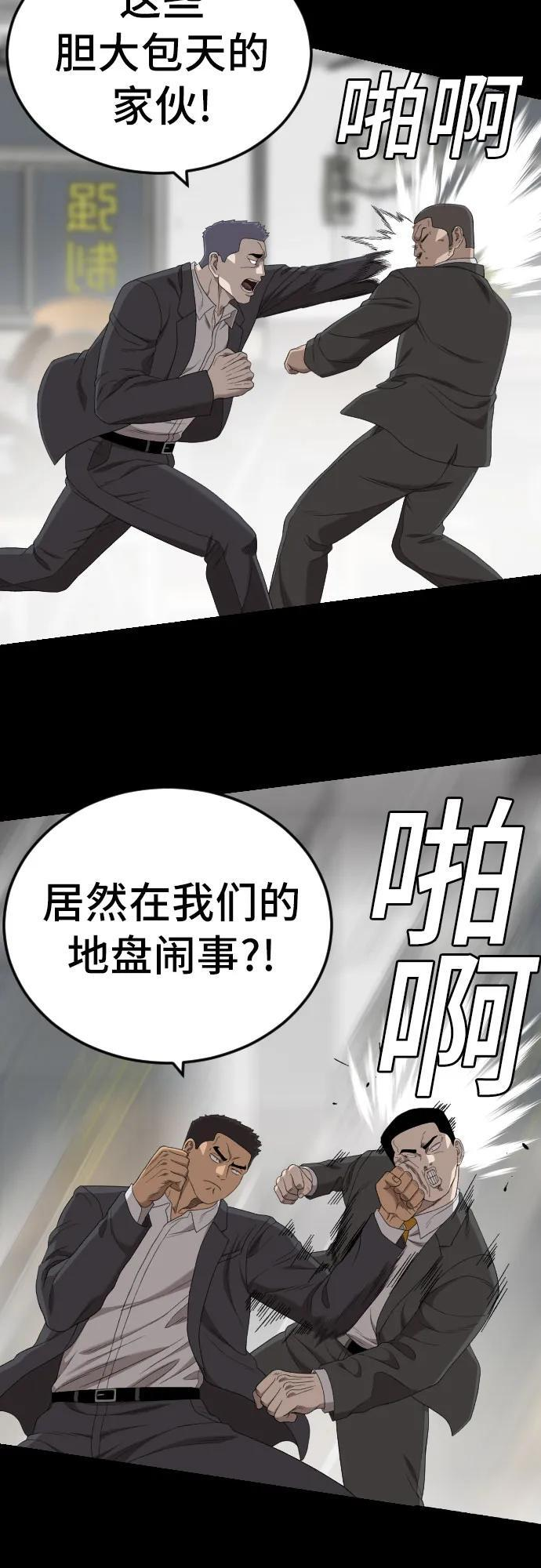 第265话 第68页