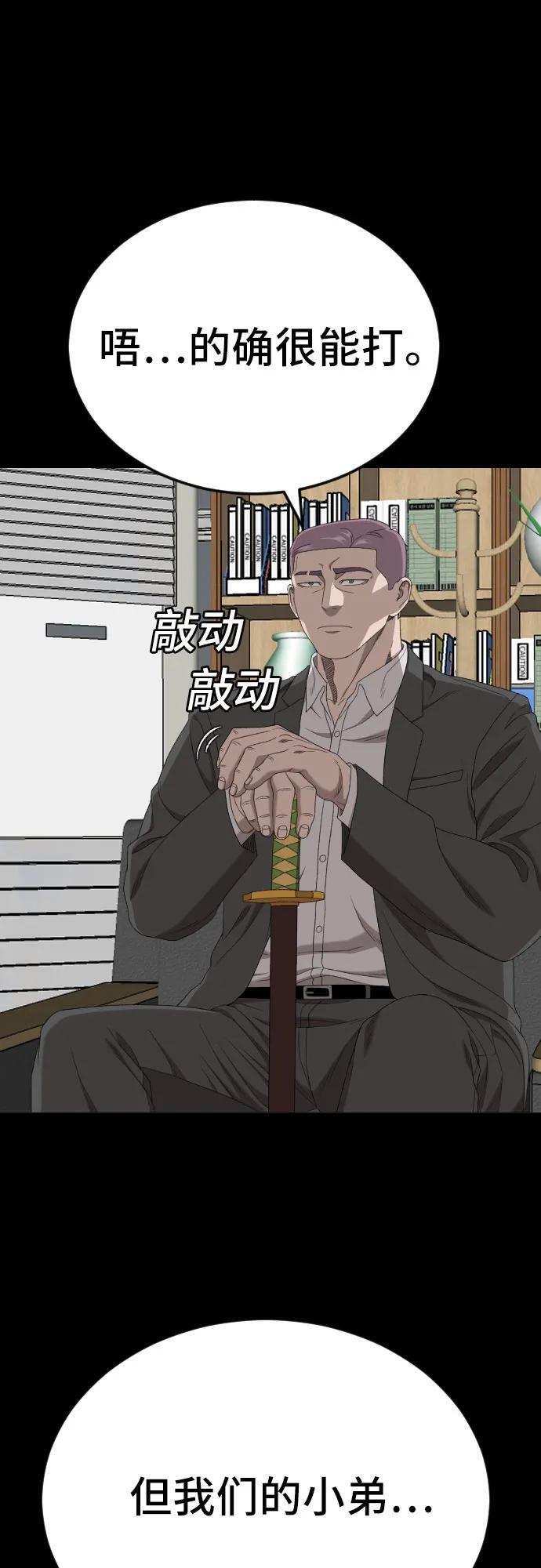 第265话 第69页