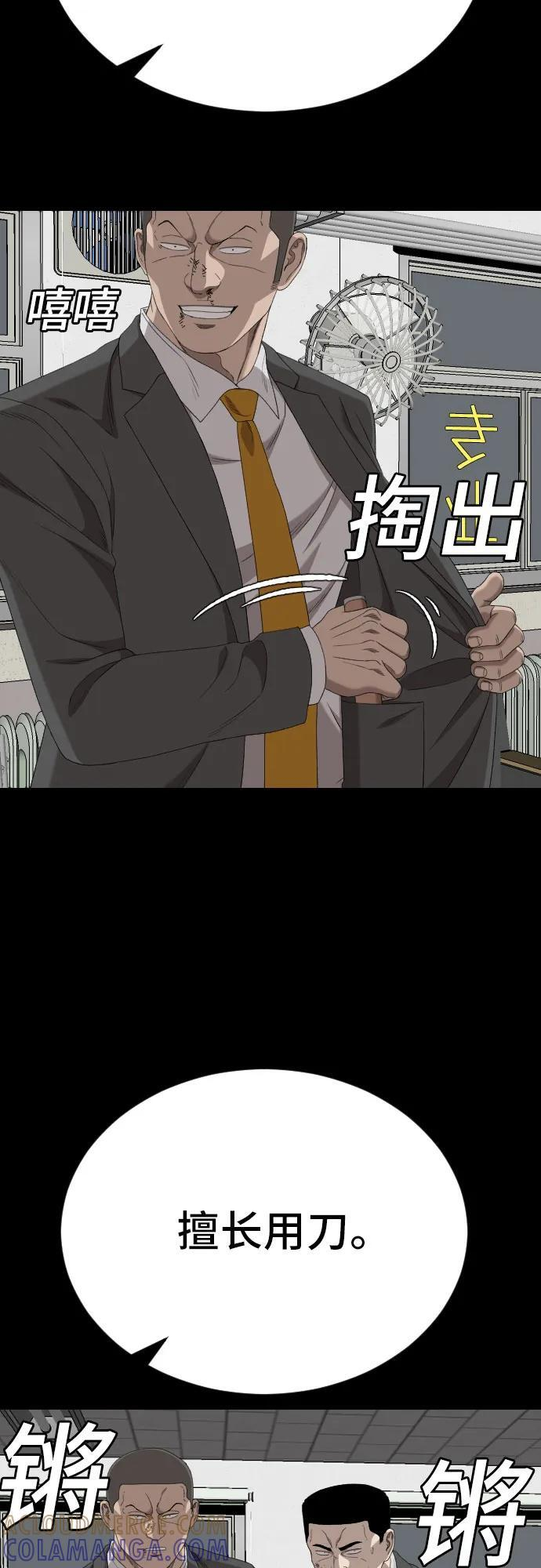 第265话 第70页