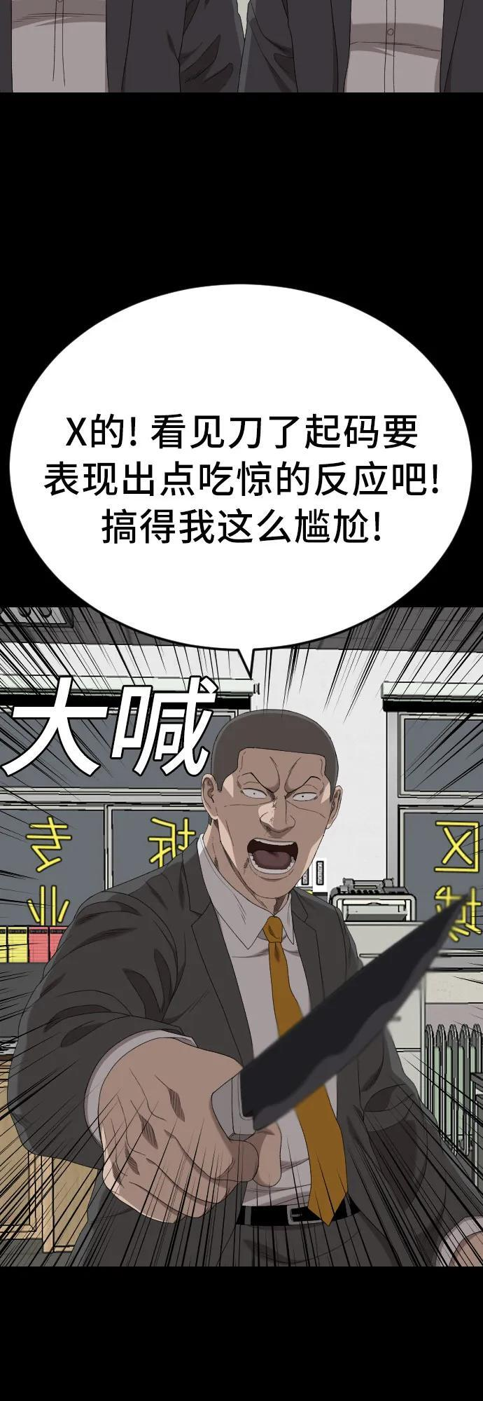 第265话 第72页