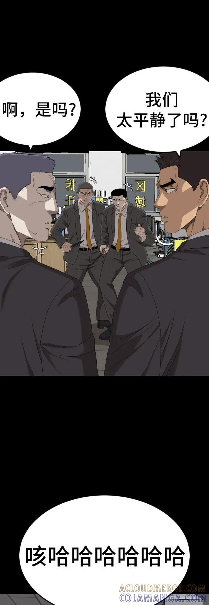 第265话 第73页