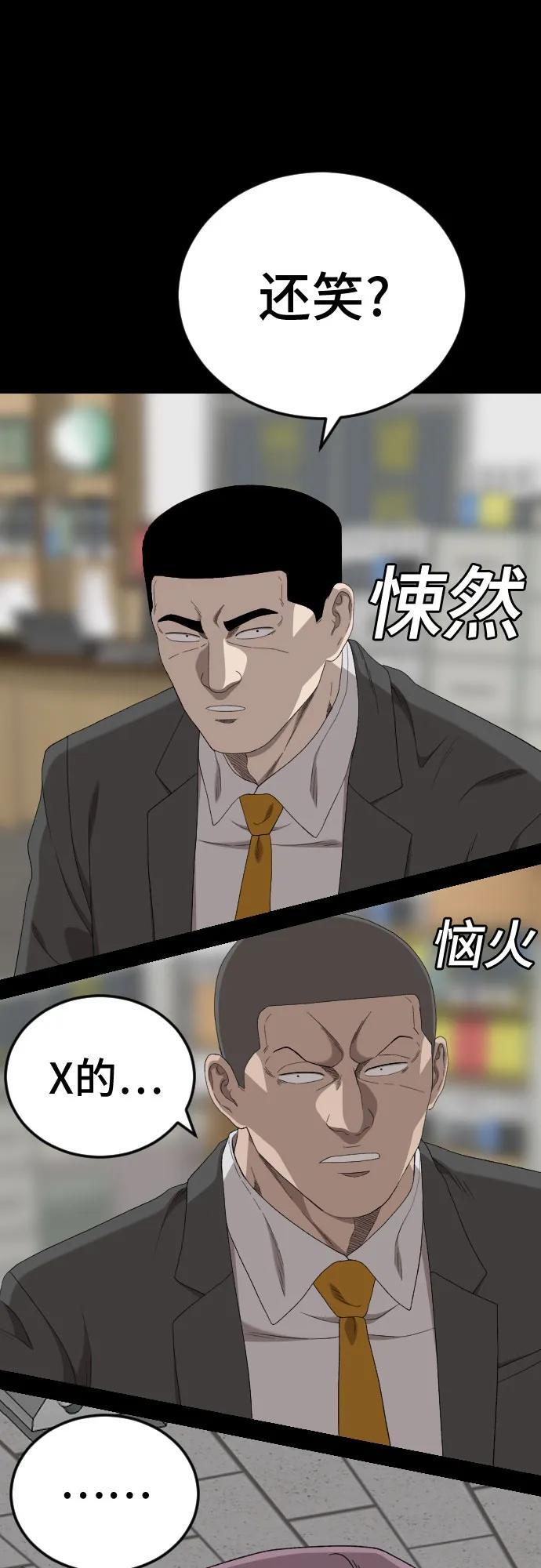 第265话 第75页