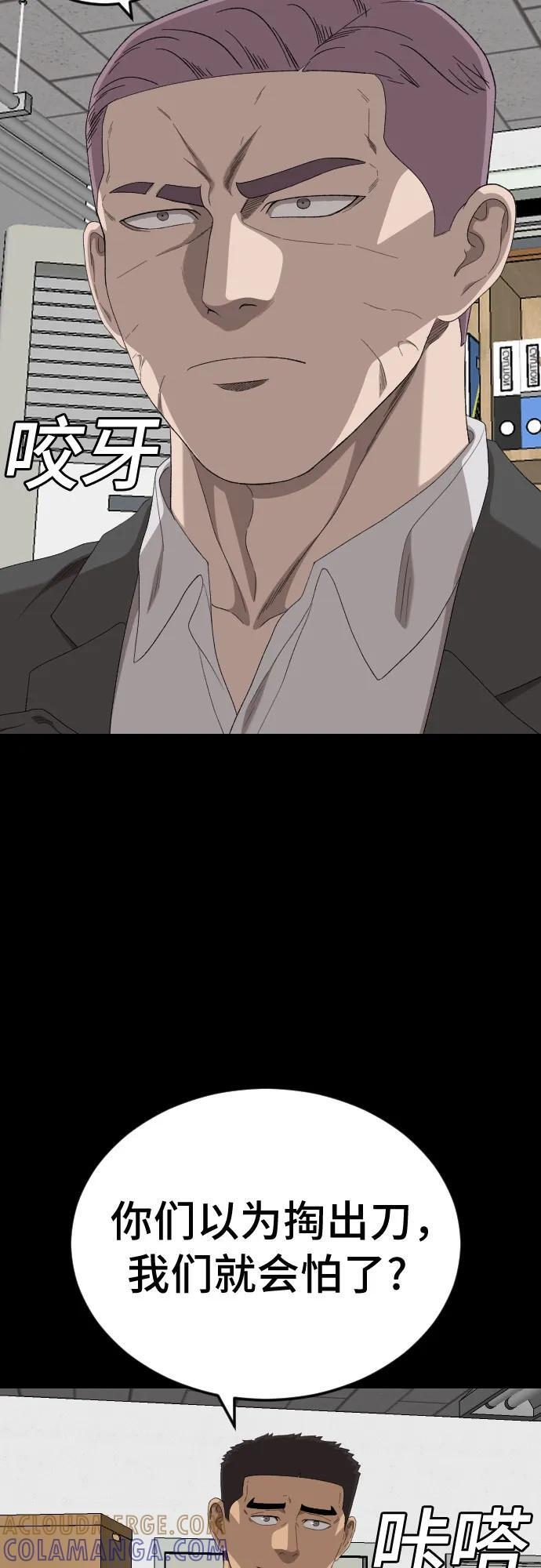 第265话 第76页