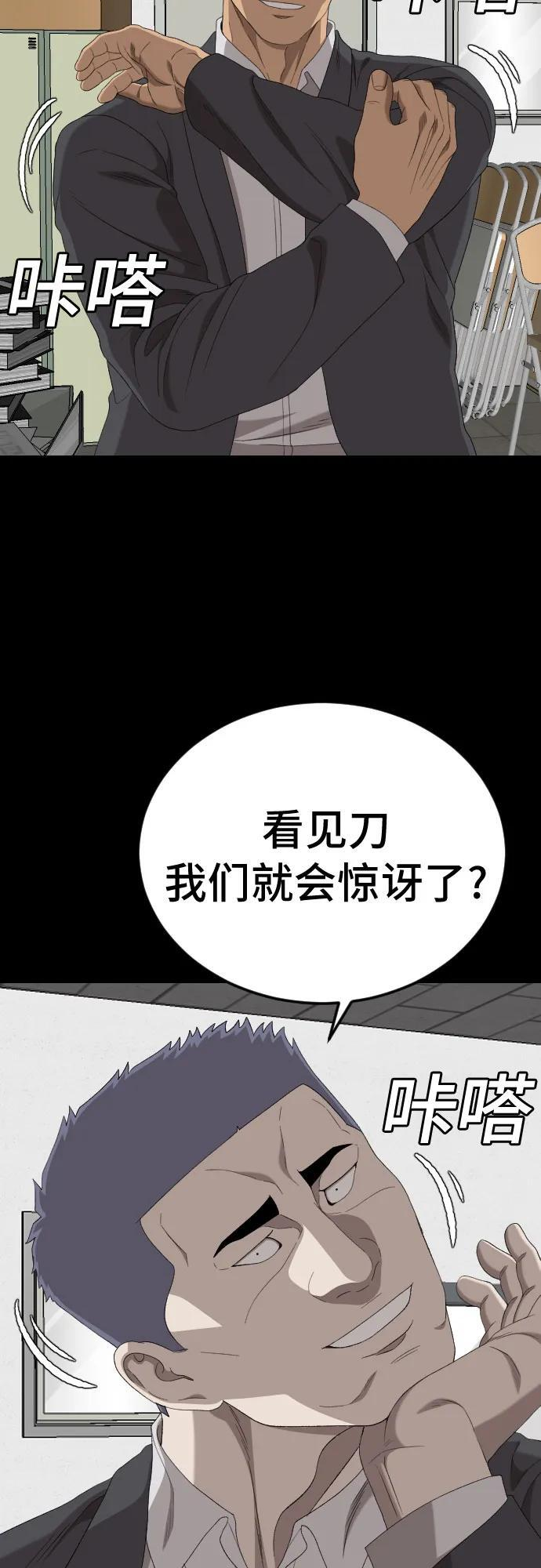 第265话 第77页