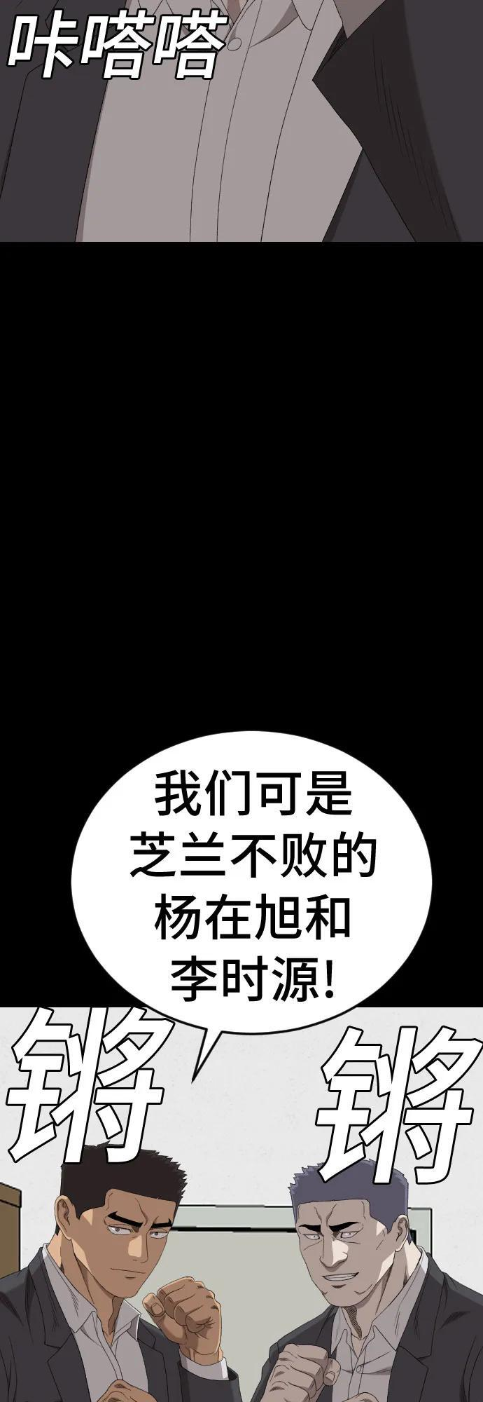 第265话 第78页