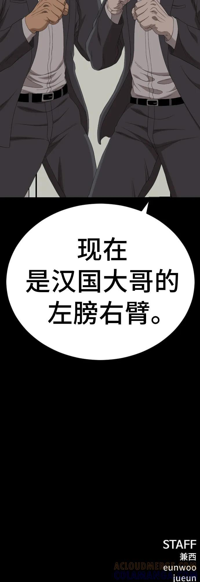 第265话 第79页