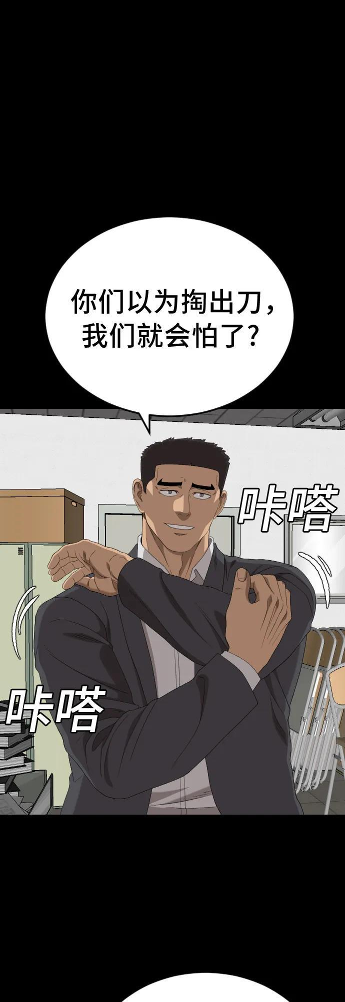 第266话 第2页