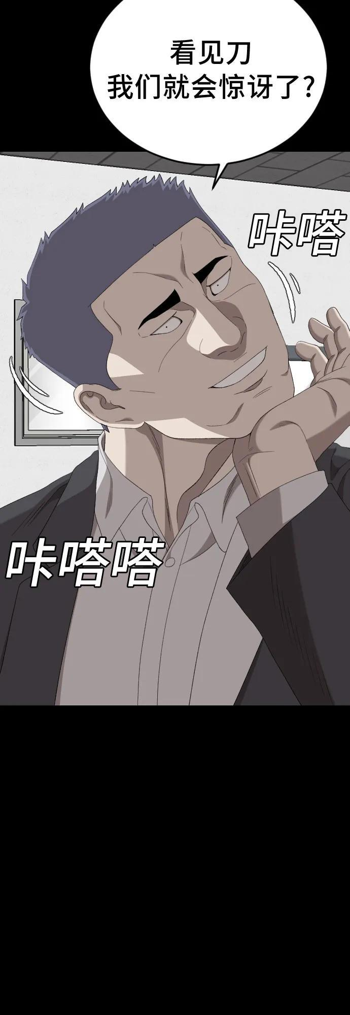 第266话 第3页