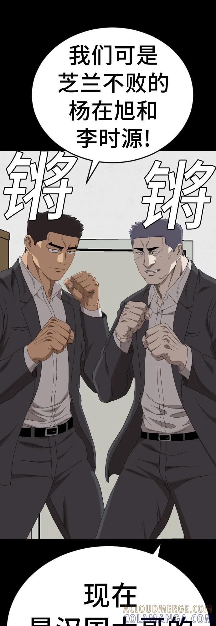 第266话 第4页