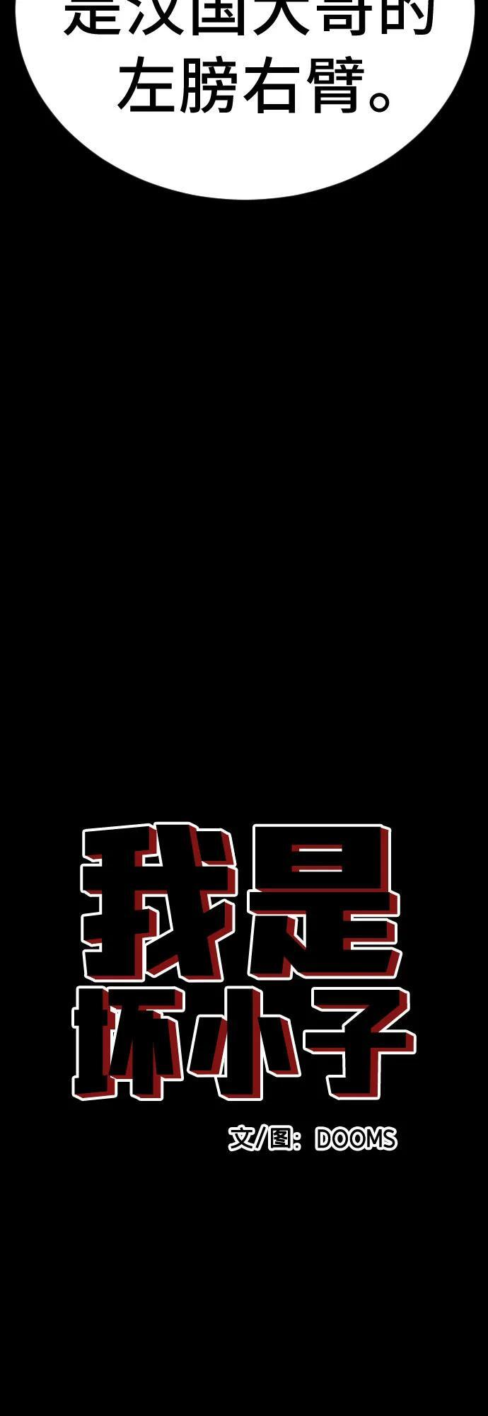 第266话 第5页