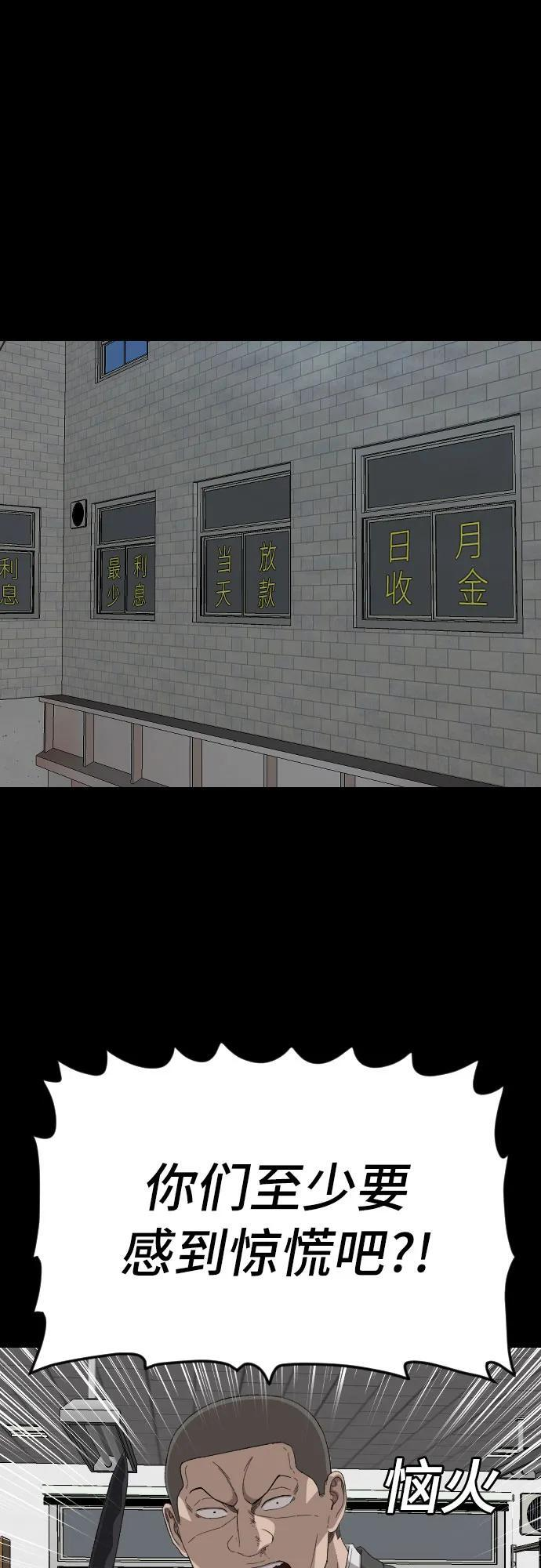 第266话 第6页