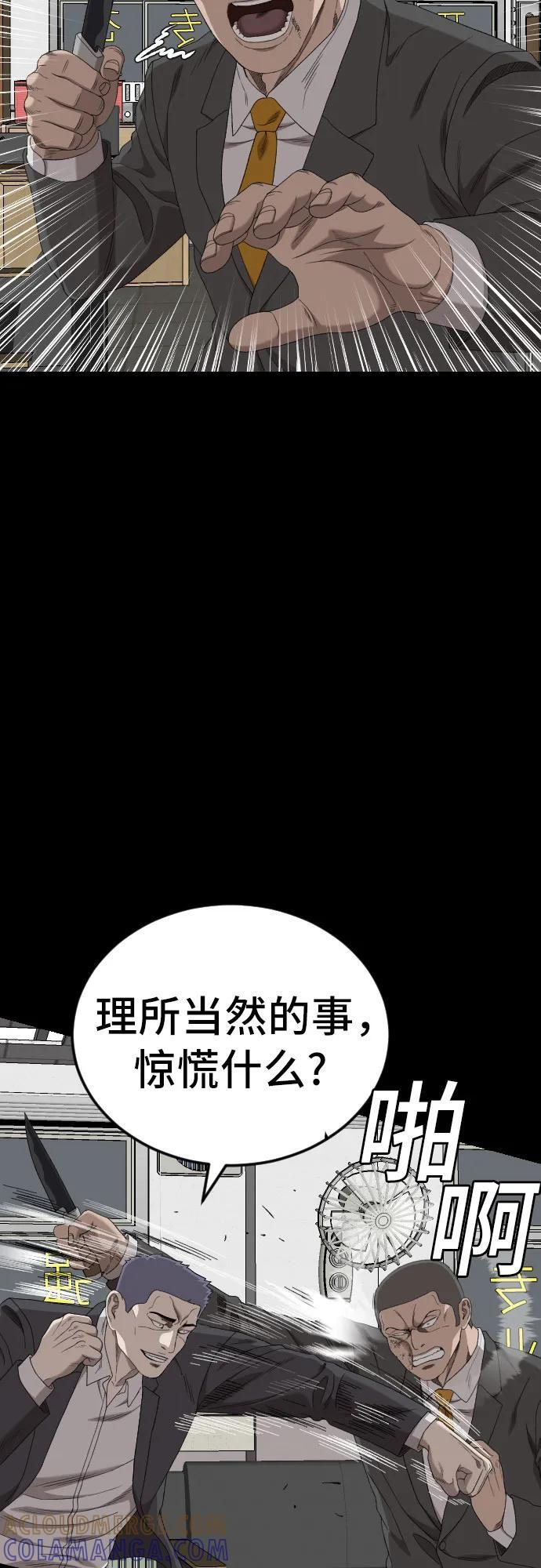 第266话 第7页