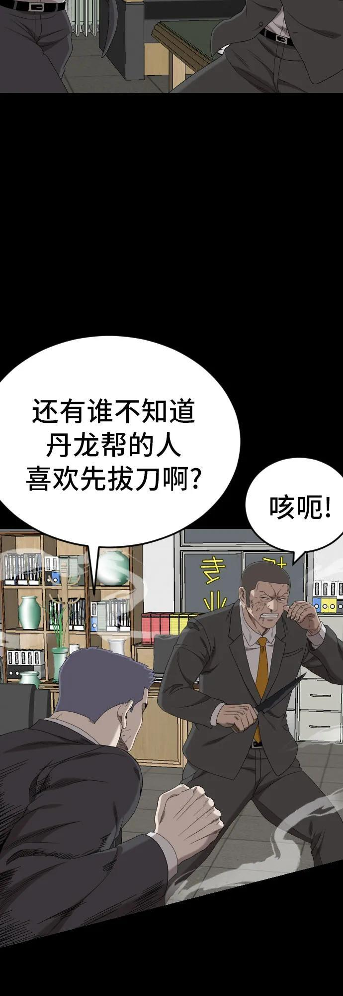 第266话 第8页