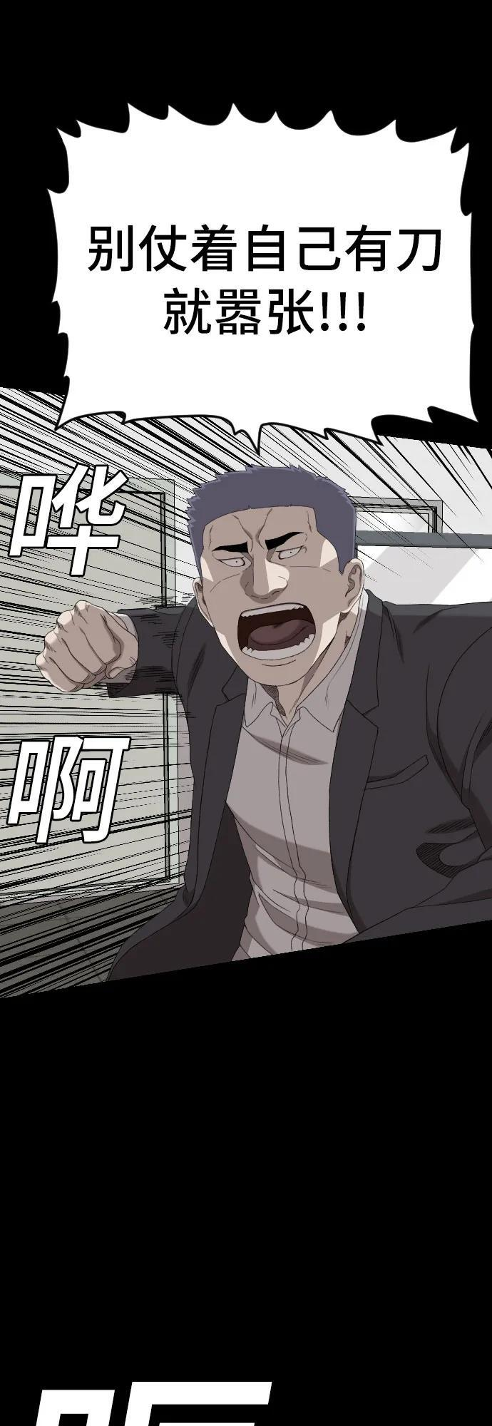 第266话 第9页