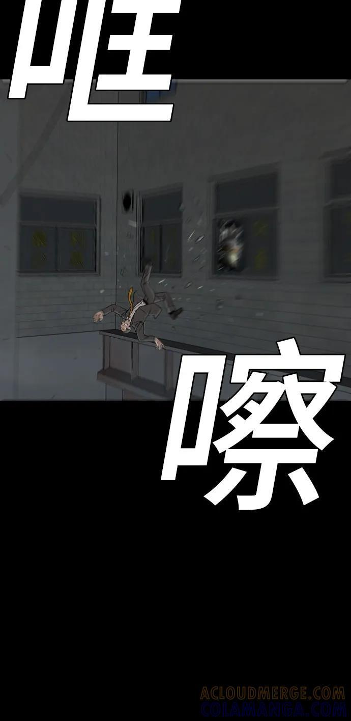 第266话 第10页