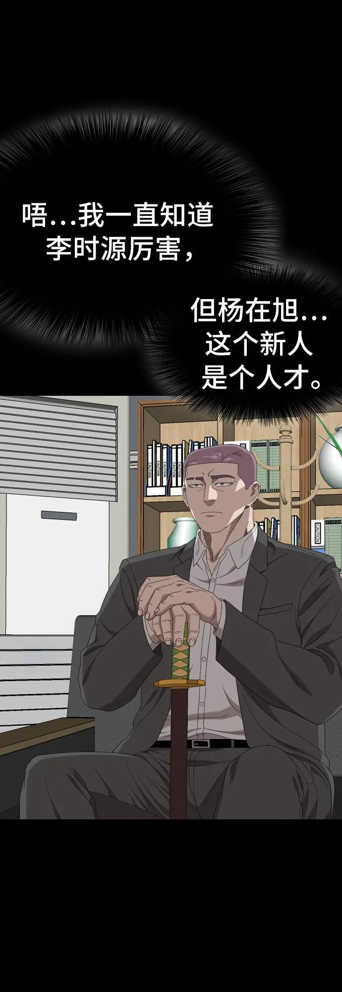 第266话 第11页