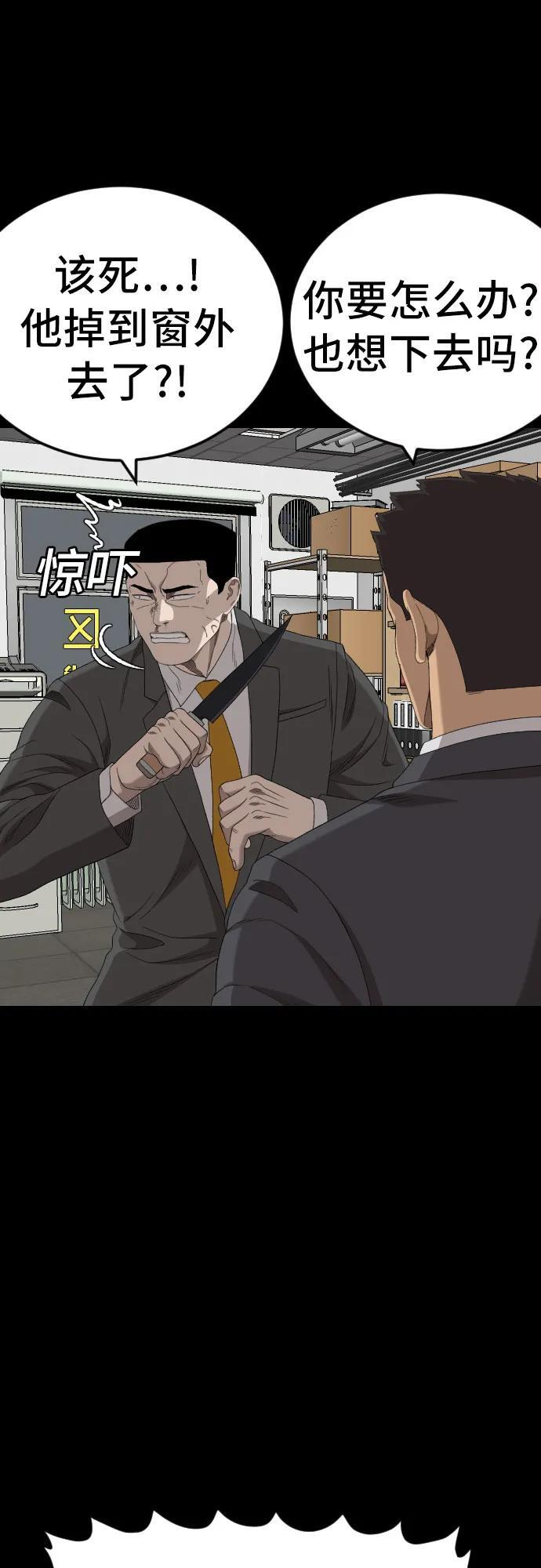 第266话 第12页