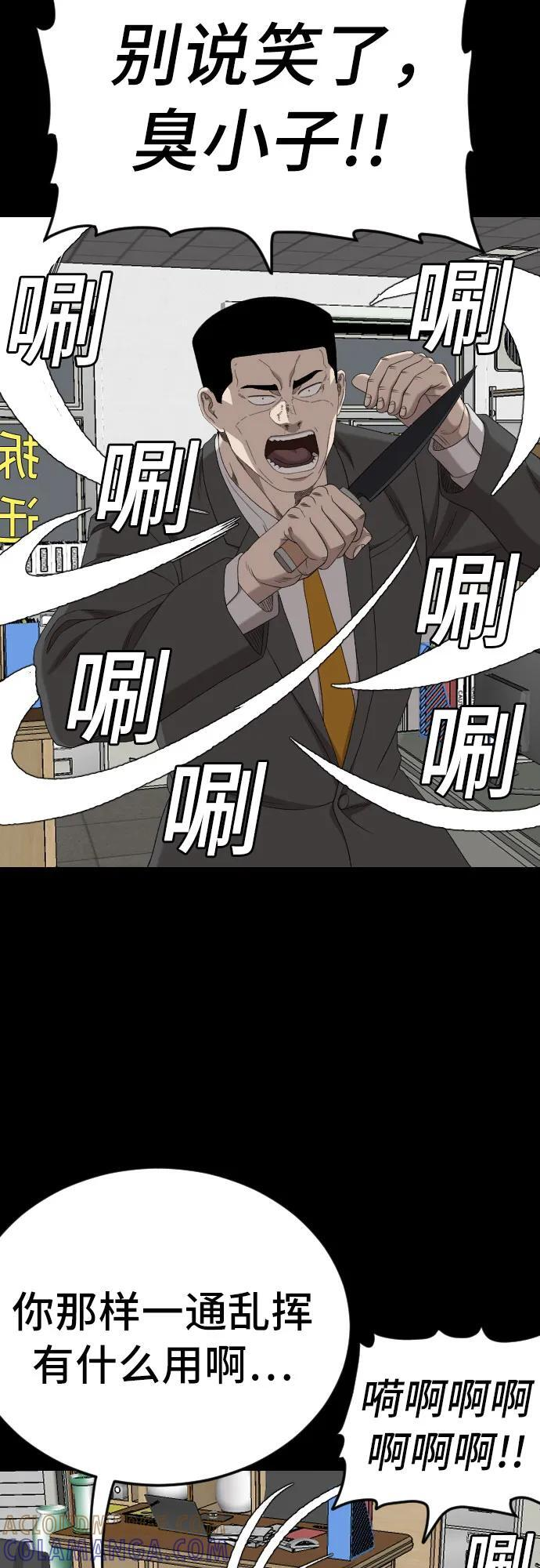 第266话 第13页