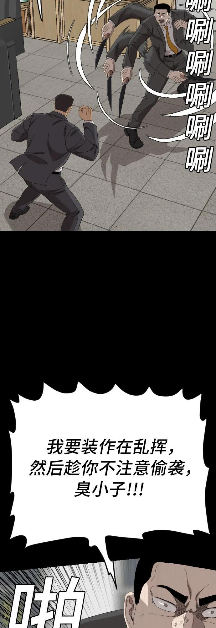 第266话 第14页