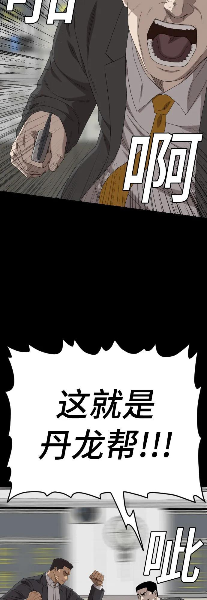 第266话 第15页