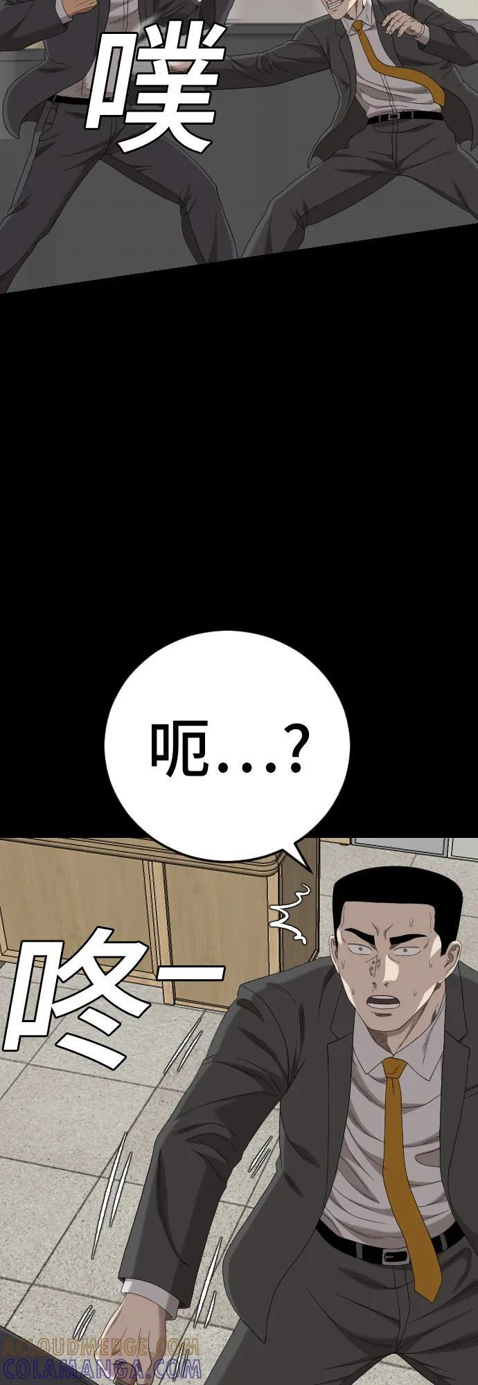 第266话 第16页