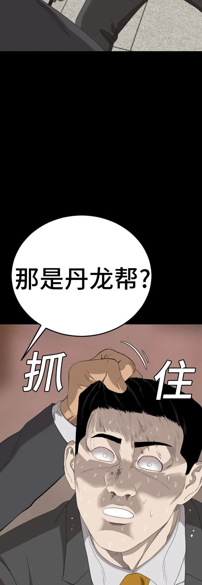 第266话 第17页