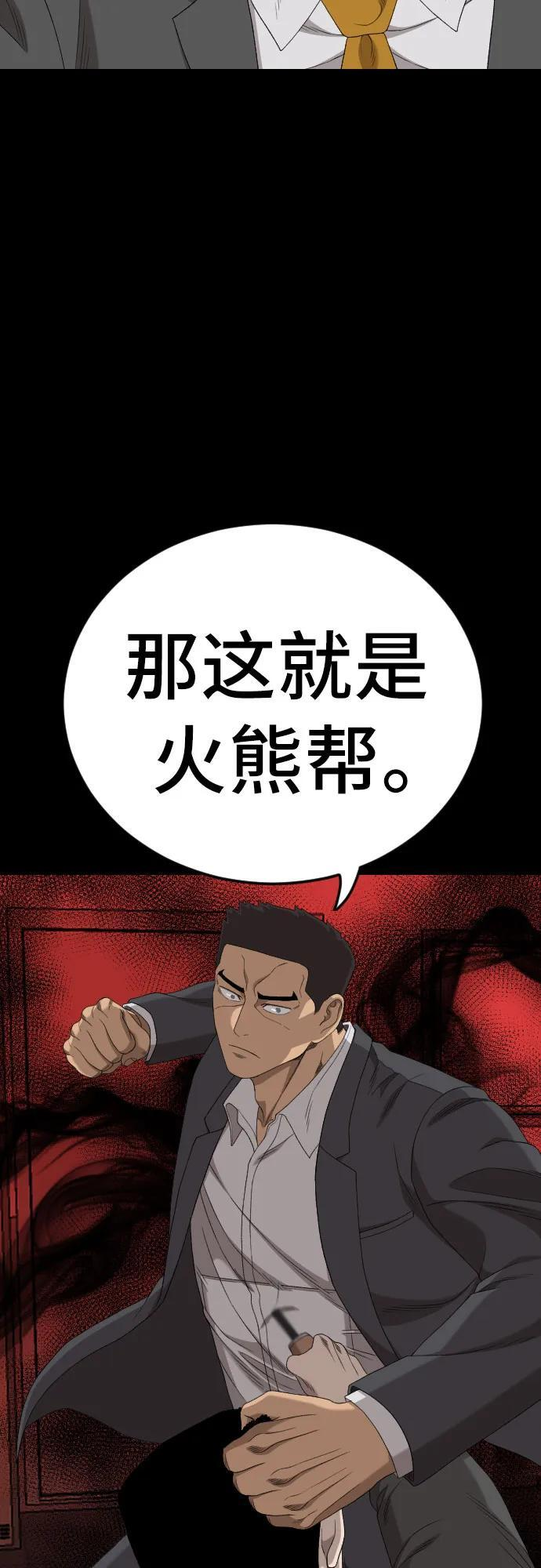 第266话 第18页