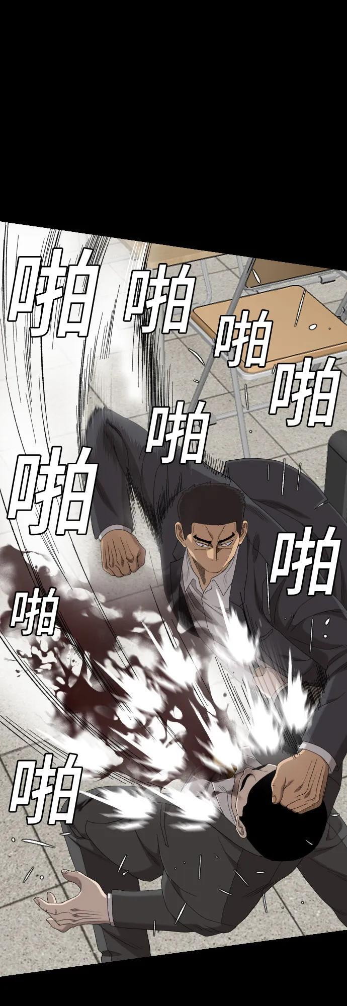 第266话 第20页