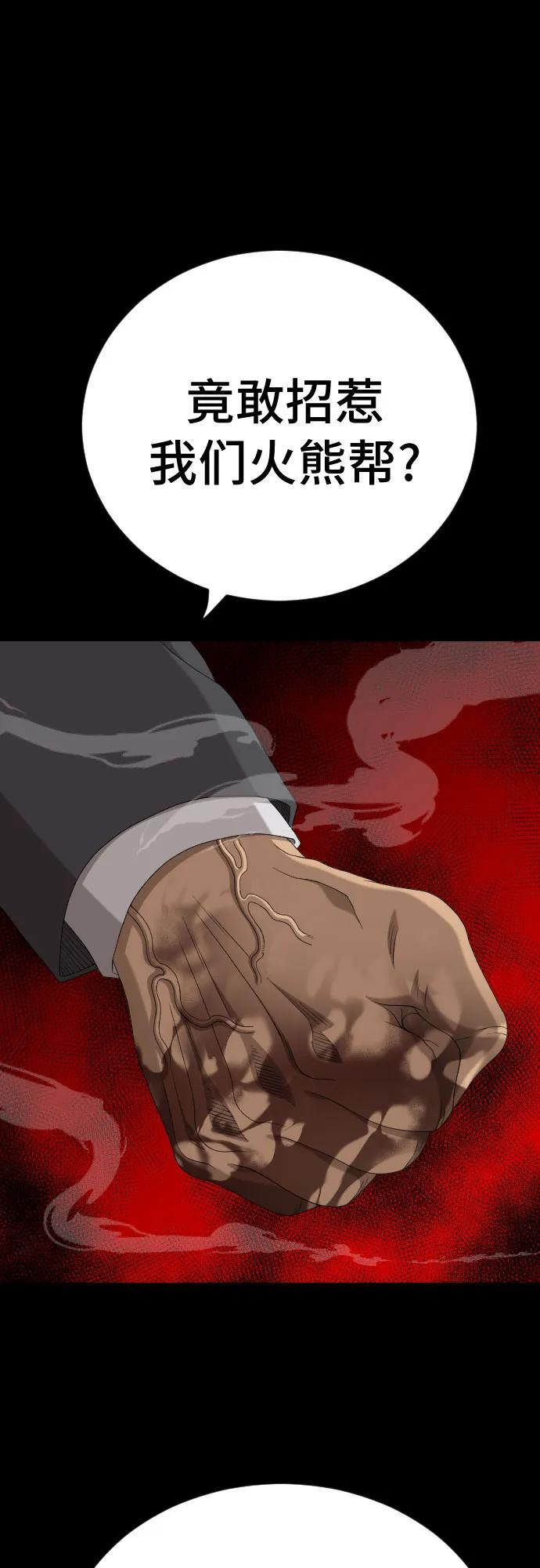 第266话 第21页