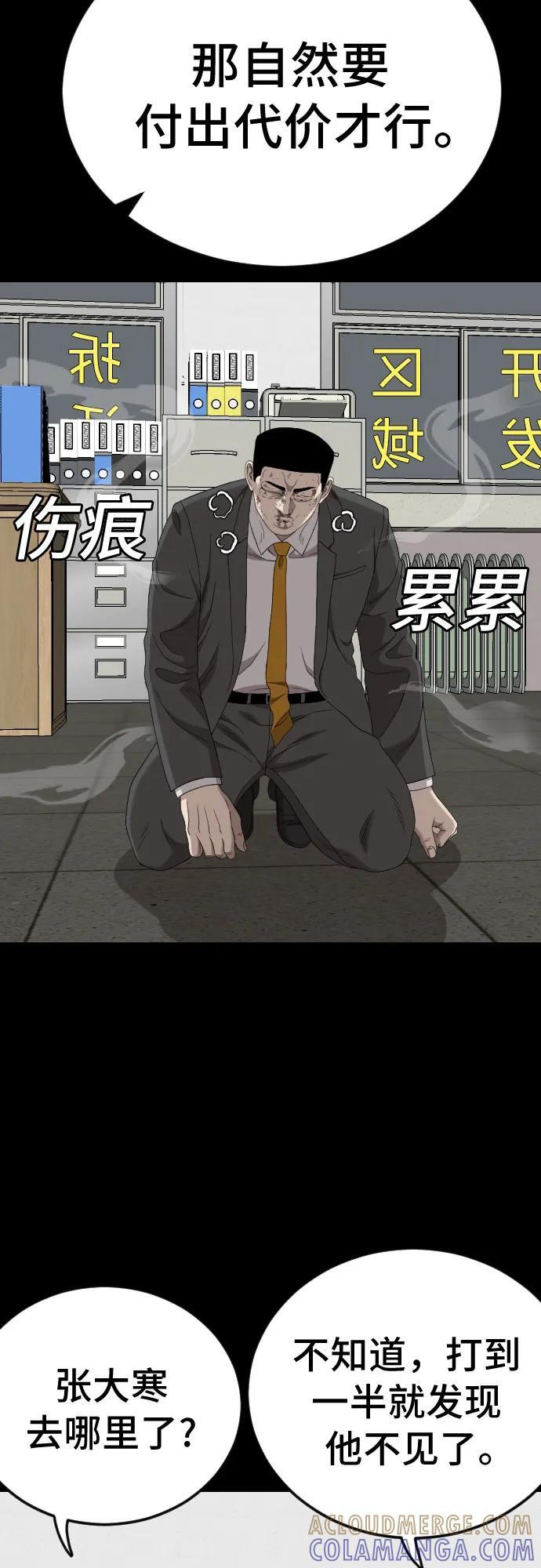 第266话 第22页
