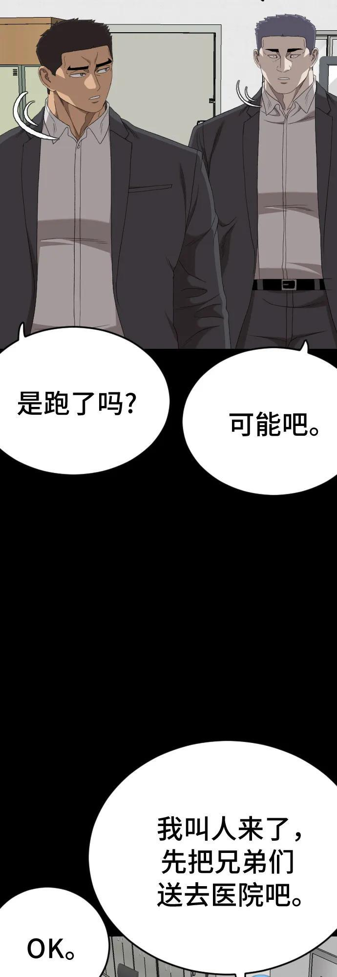 第266话 第23页