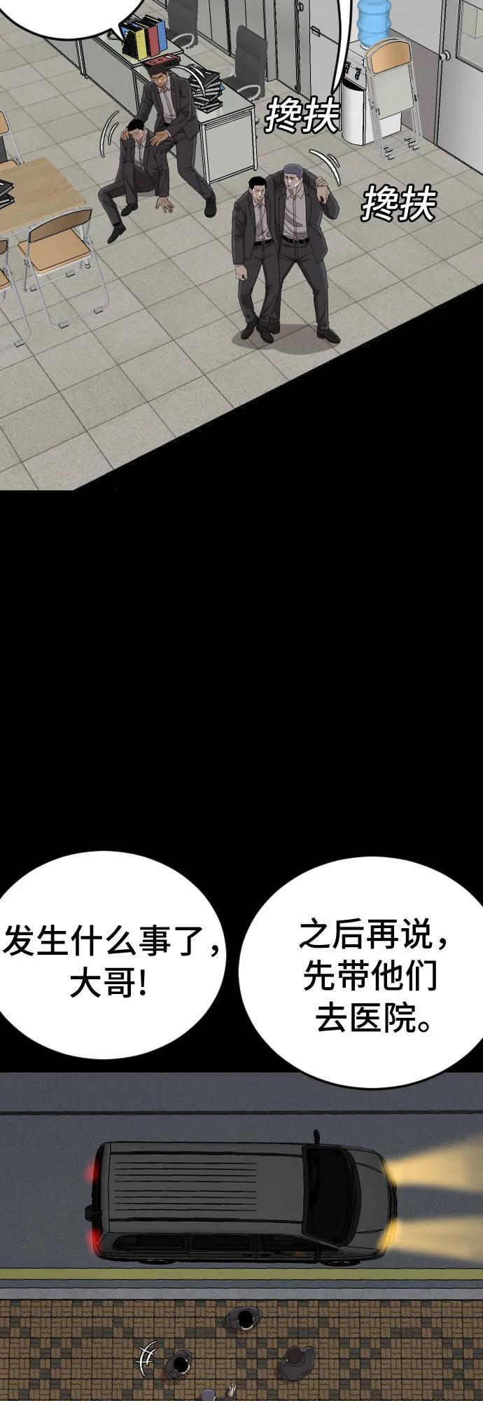 第266话 第24页