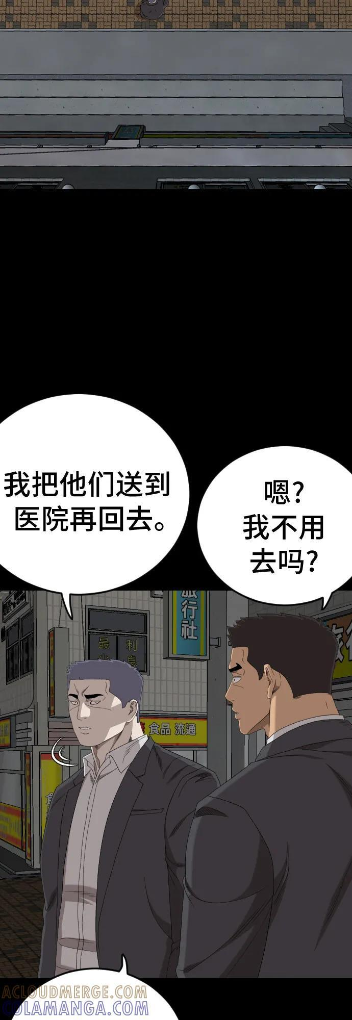 第266话 第25页