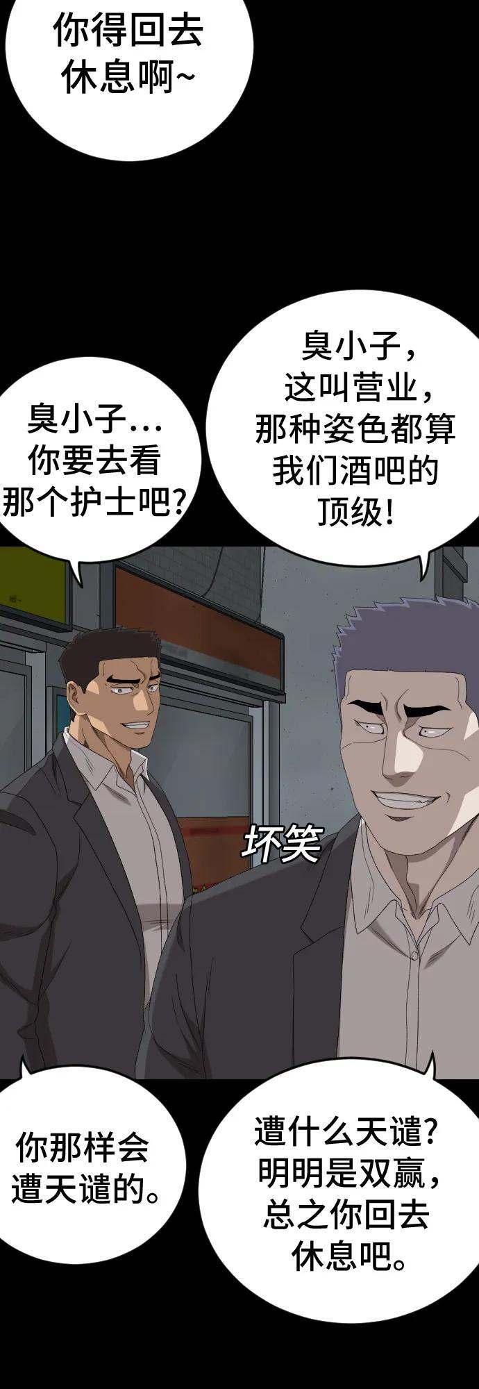 第266话 第26页