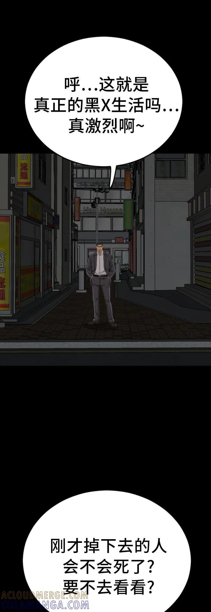 第266话 第28页