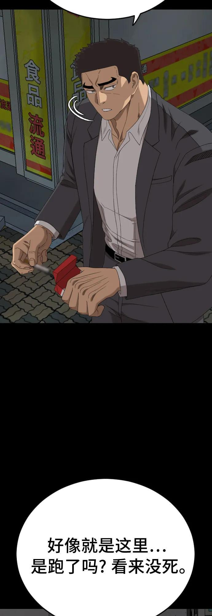 第266话 第29页