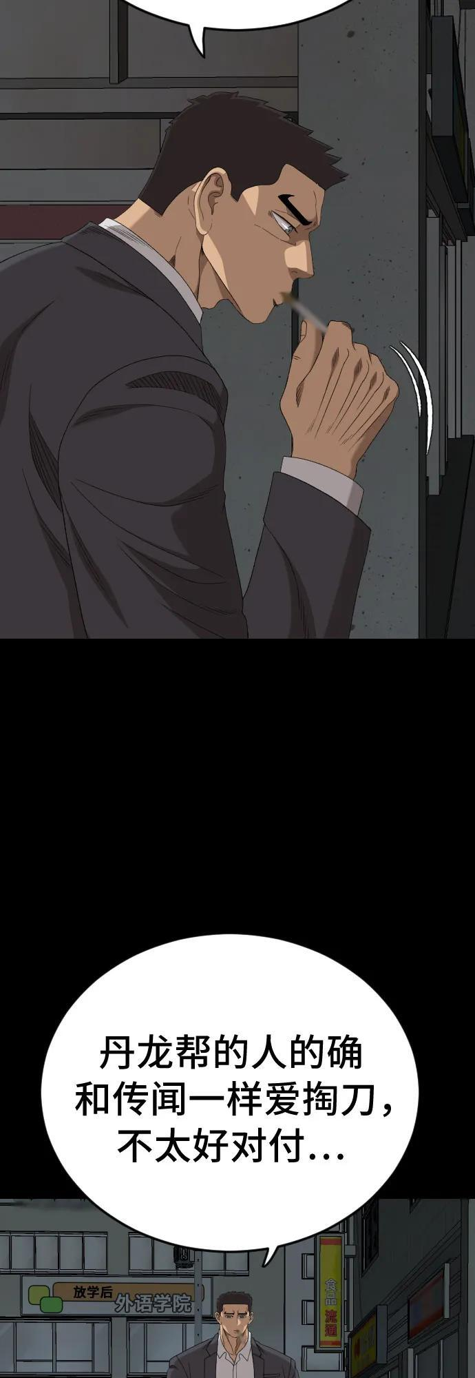 第266话 第30页