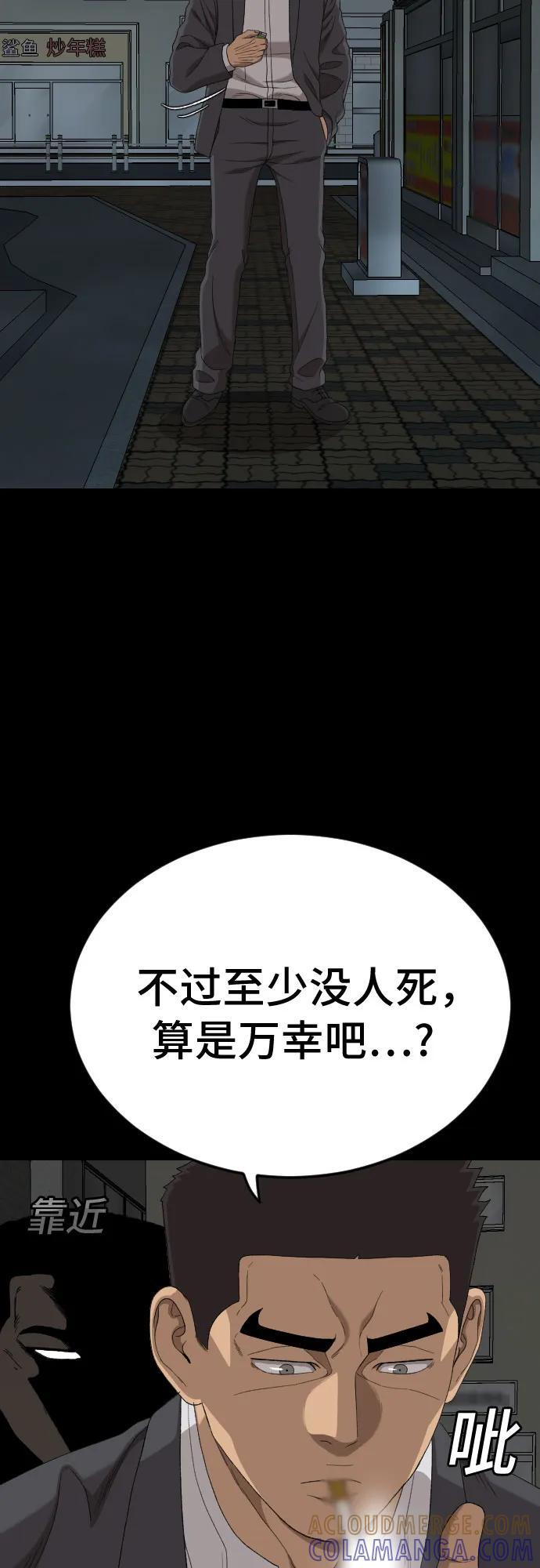 第266话 第31页