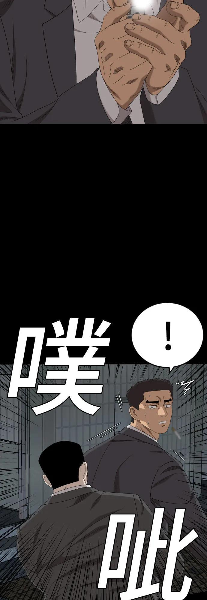 第266话 第32页